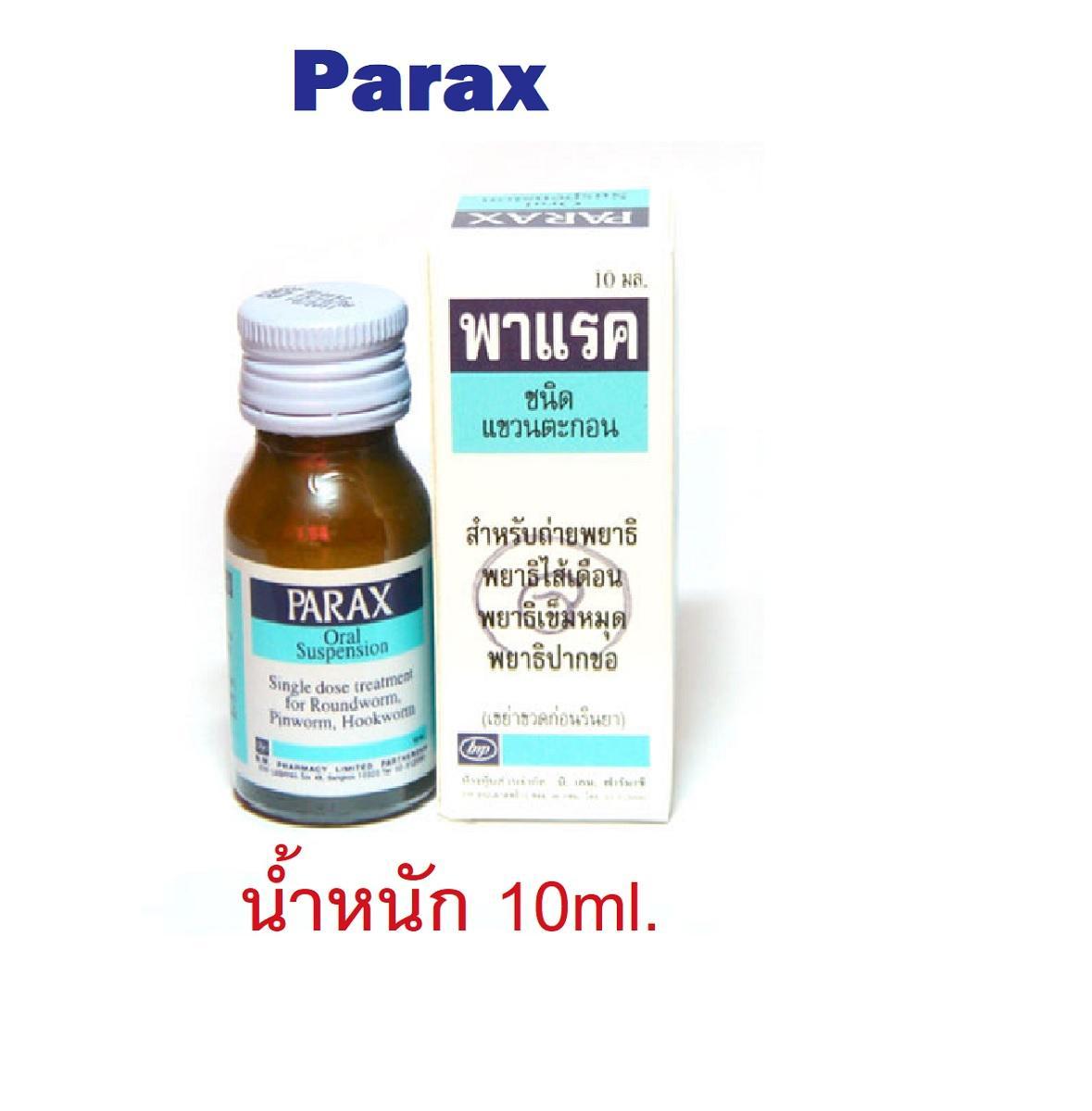 Parax Deworming Liquid For Dogs & Cats