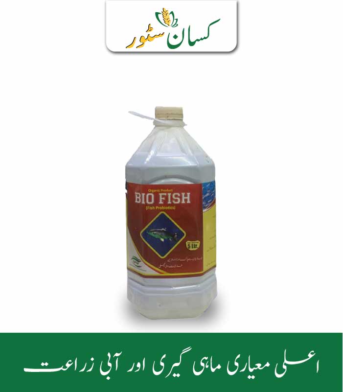 Bio Fish Green Pakistan Nature Farming Price in Pakistan