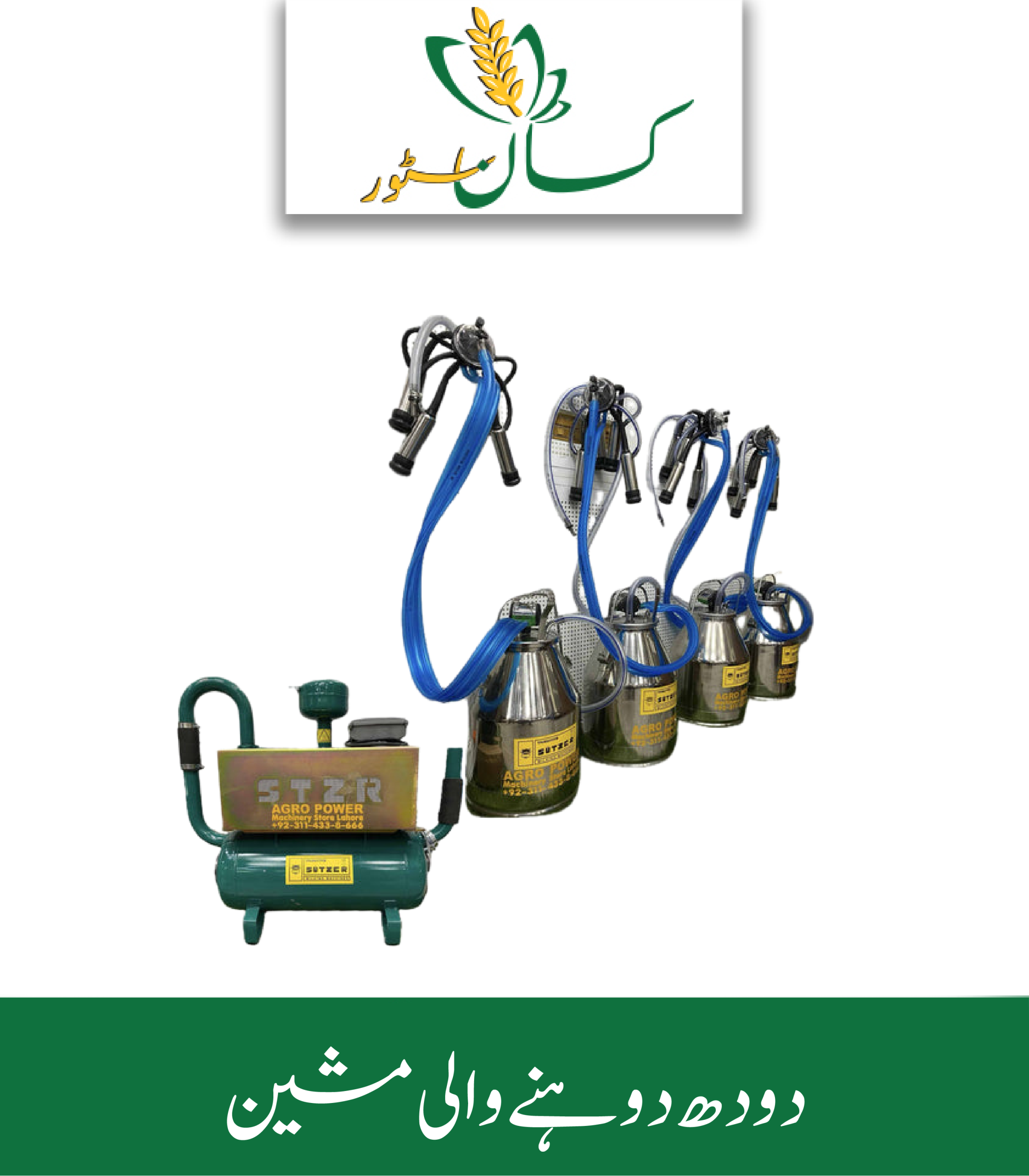 Bucket Milking System BMS-4 Agro Power Price in Pakistan