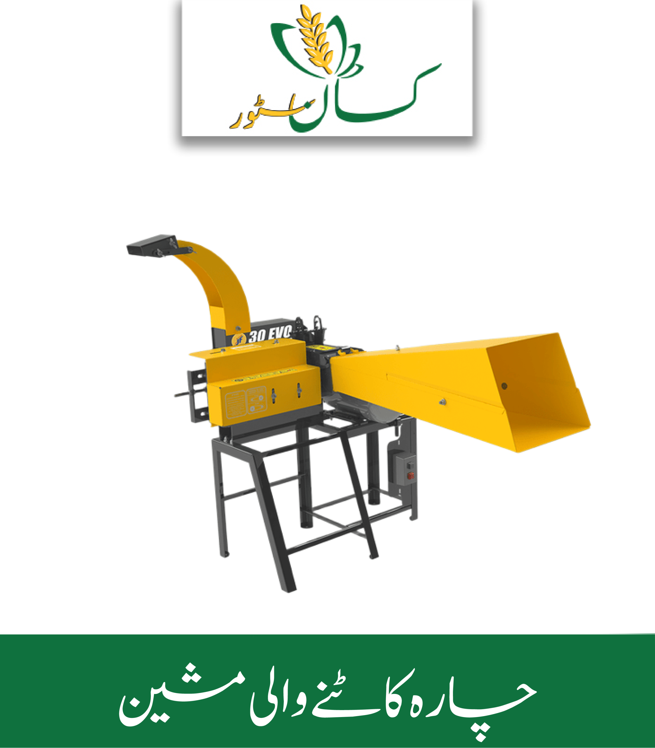 Chaff Cutter Hami JF 30 Evo Agro Power Price in Pakistan