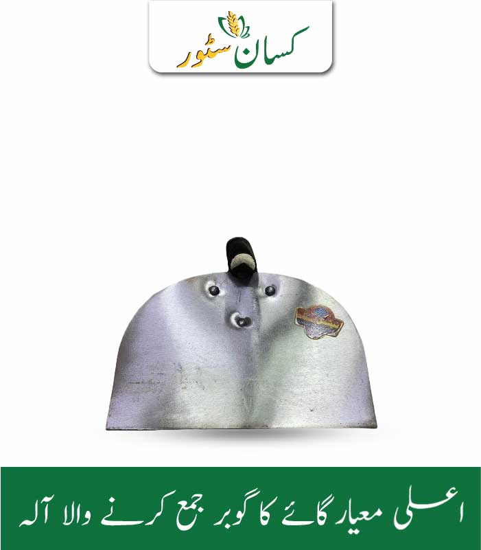 Cow Dung Collector Global Products Price in Pakistan