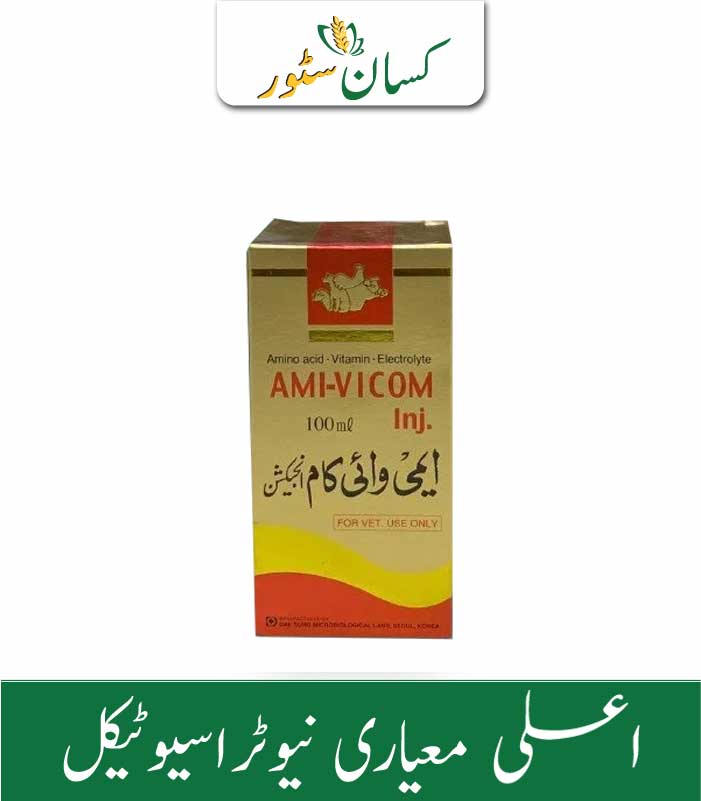 DS AMI VICOM Injection Price in Pakistan