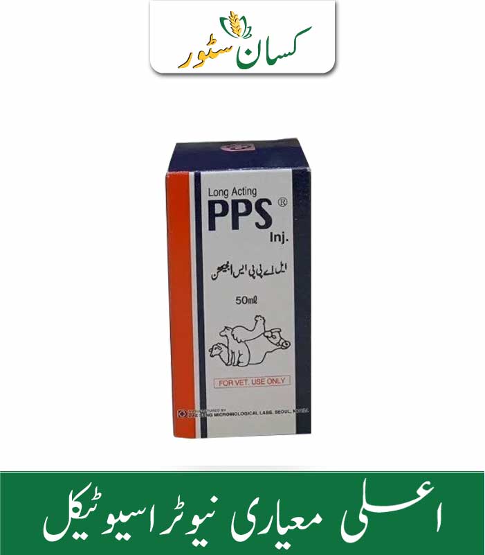 DS Long Lasting PPS LA Injection Price in Pakistan
