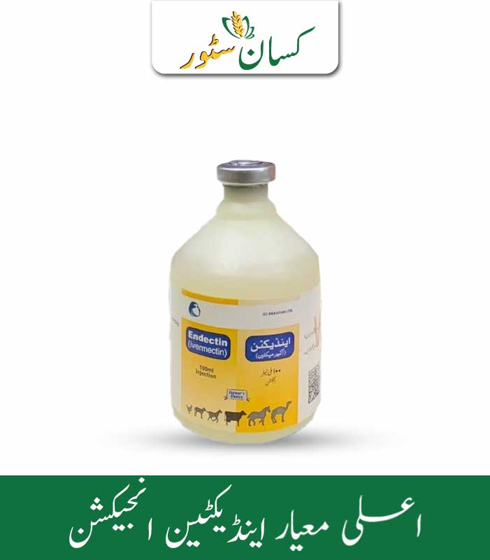 Endectin Injection Ivermectin 1w/v ICI Pakistan ( LCI ) Price in Pakistan