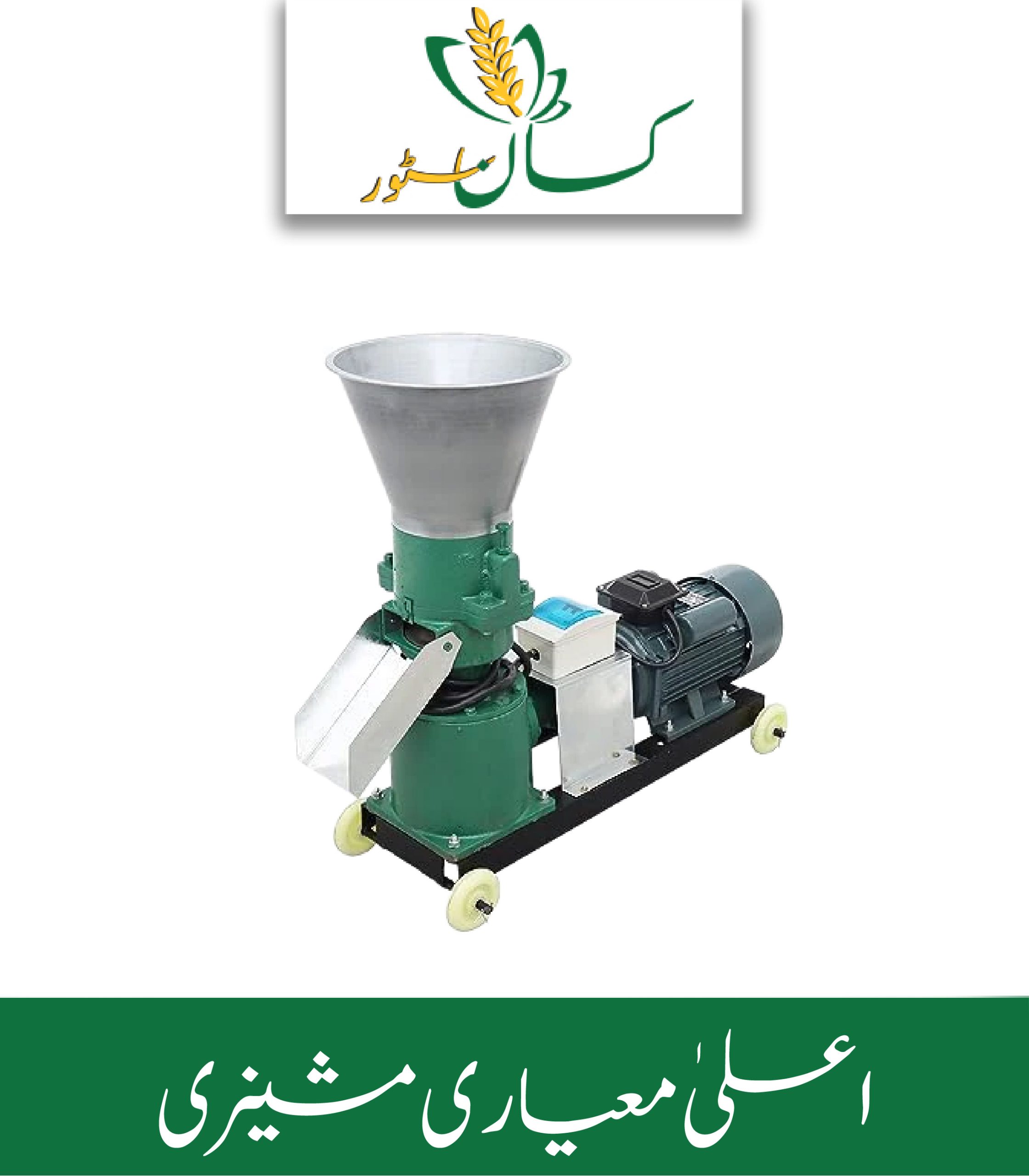 Feed Pellet Machine Agro Power Price in Pakistan