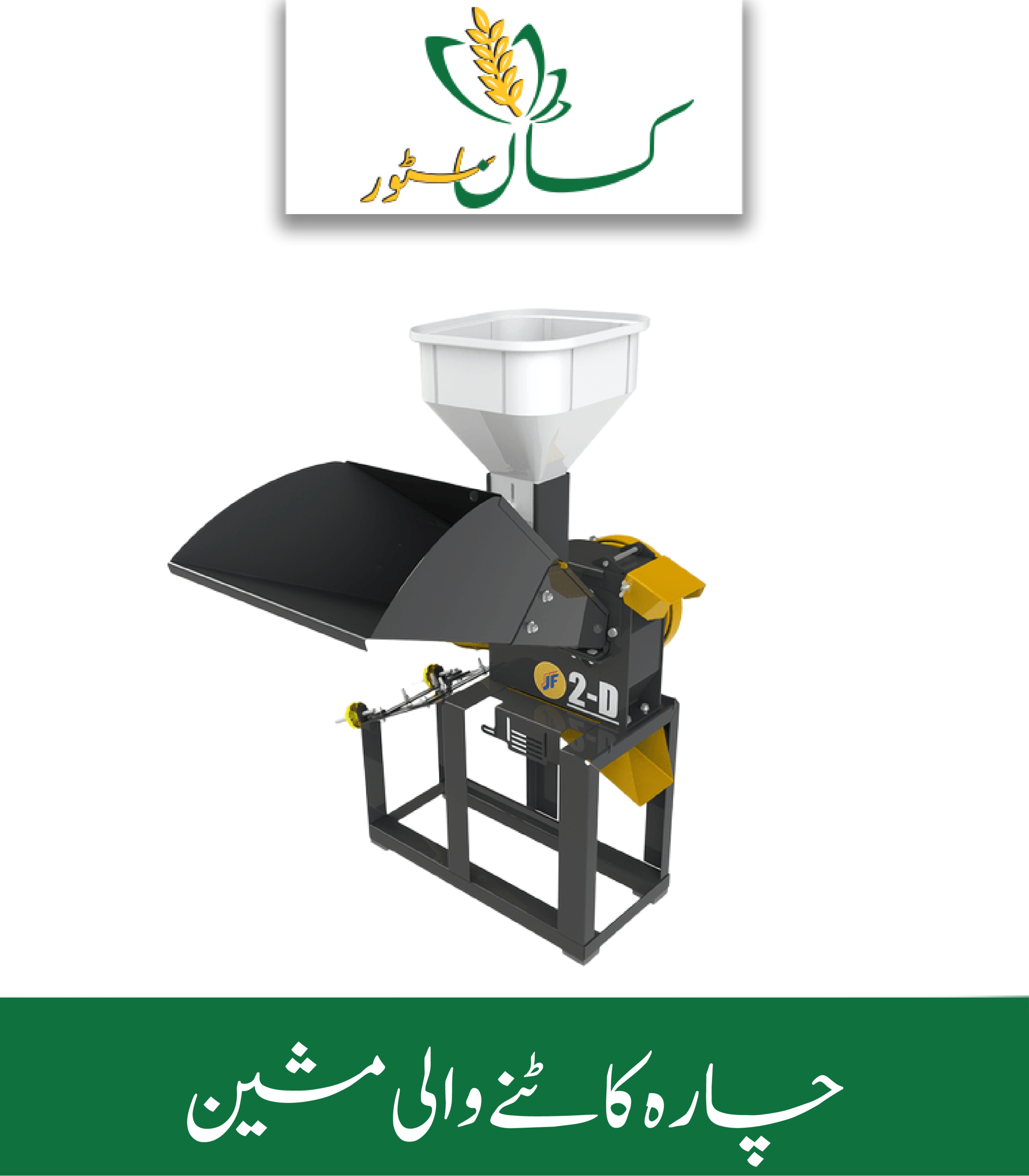 Fodder Cutter HAMI-JF-2D Agro Power Price in Pakistan
