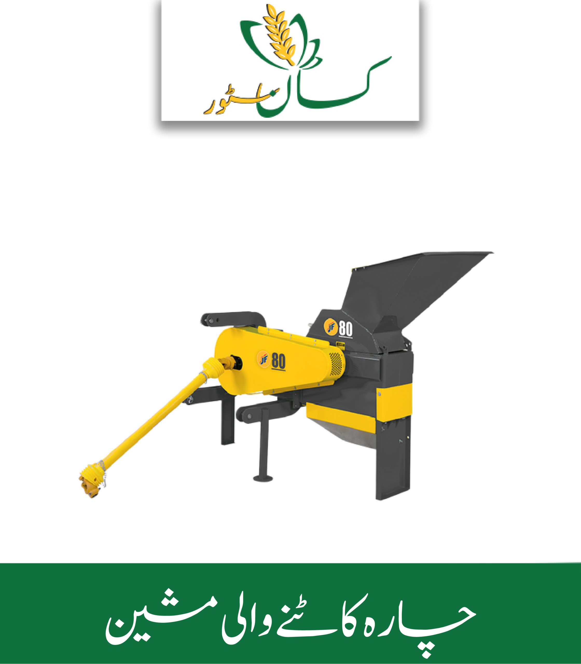 Hammer Mill JF 80 Agro Power Price in Pakistan