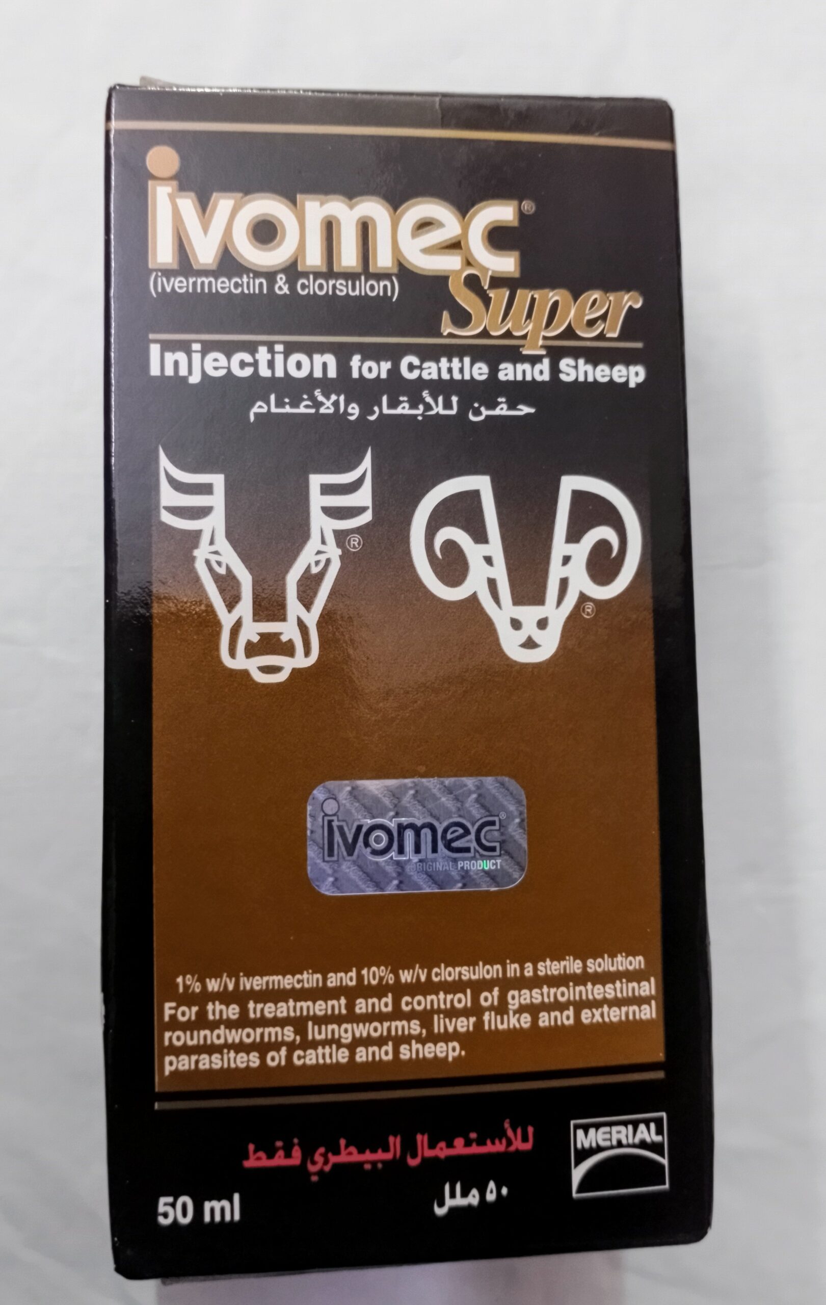 Ivomec super buy online in PK