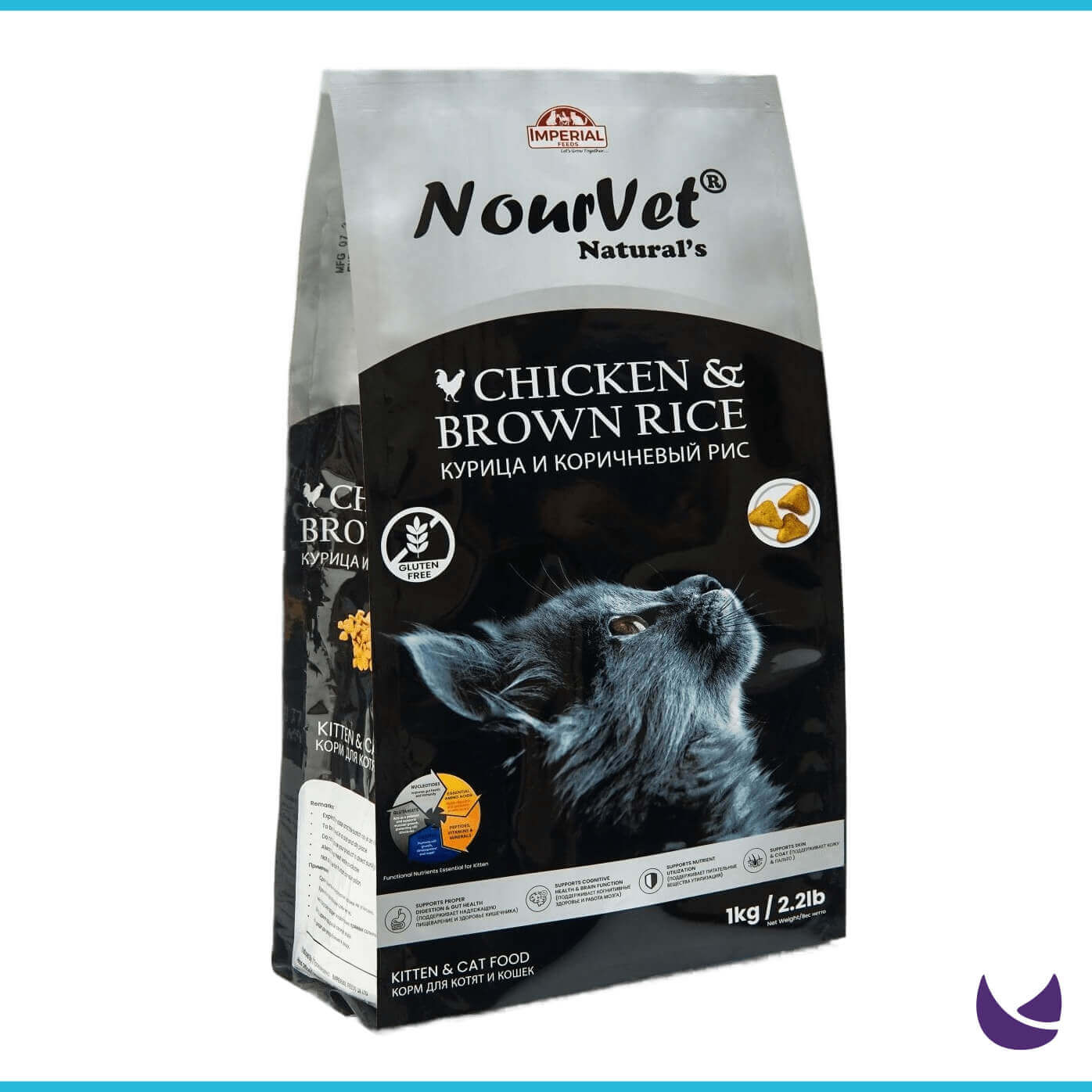 NourVet Naturals Cat Food (Chicken and Brown Rice)