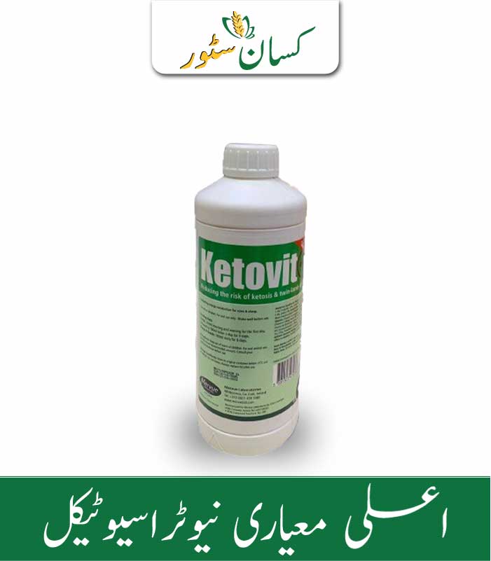Ketovit 1Litre ICI Pakistan ( LCI ) Price in Pakistan