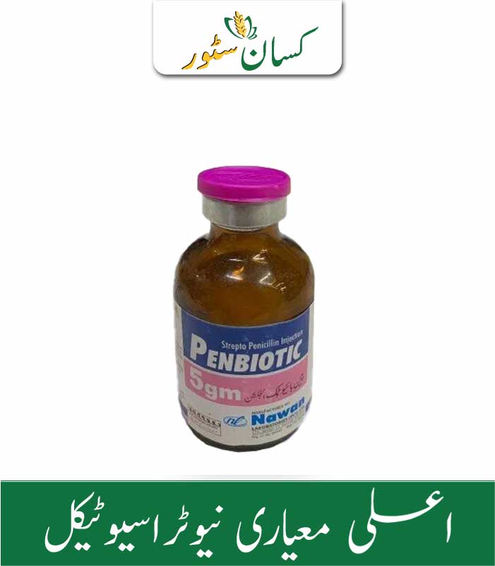 Penbiotic NAWAN Pencillin Veterinary Medicine Price in Pakistan