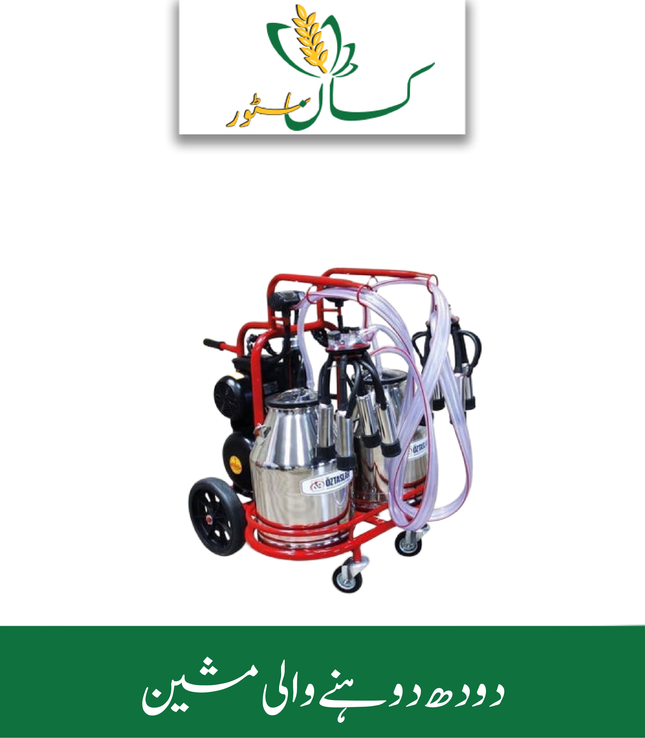 Portable Milking Machine ( Double Cluster & Double Bucket ) Agro Power Price in Pakistan