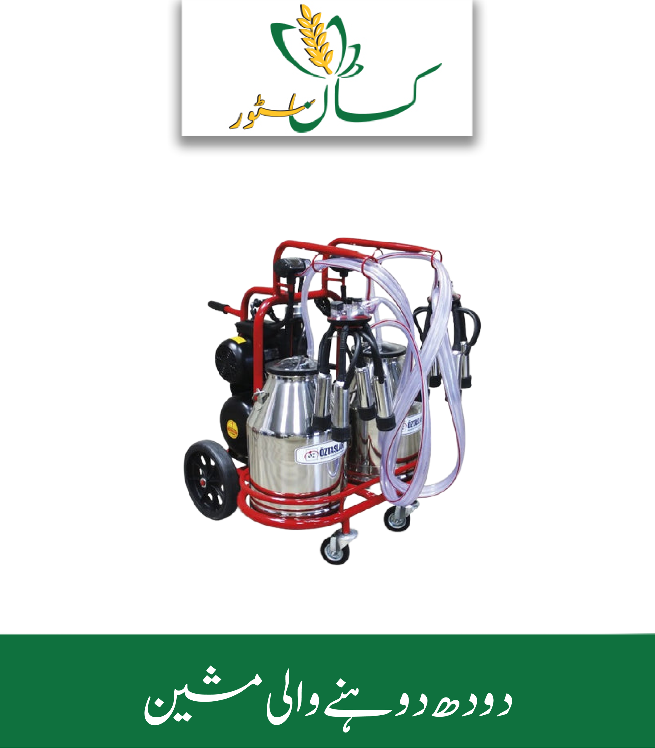 Portable Milking Machine ( Double Cluster & Single Bucket ) Agro Power Price in Pakistan