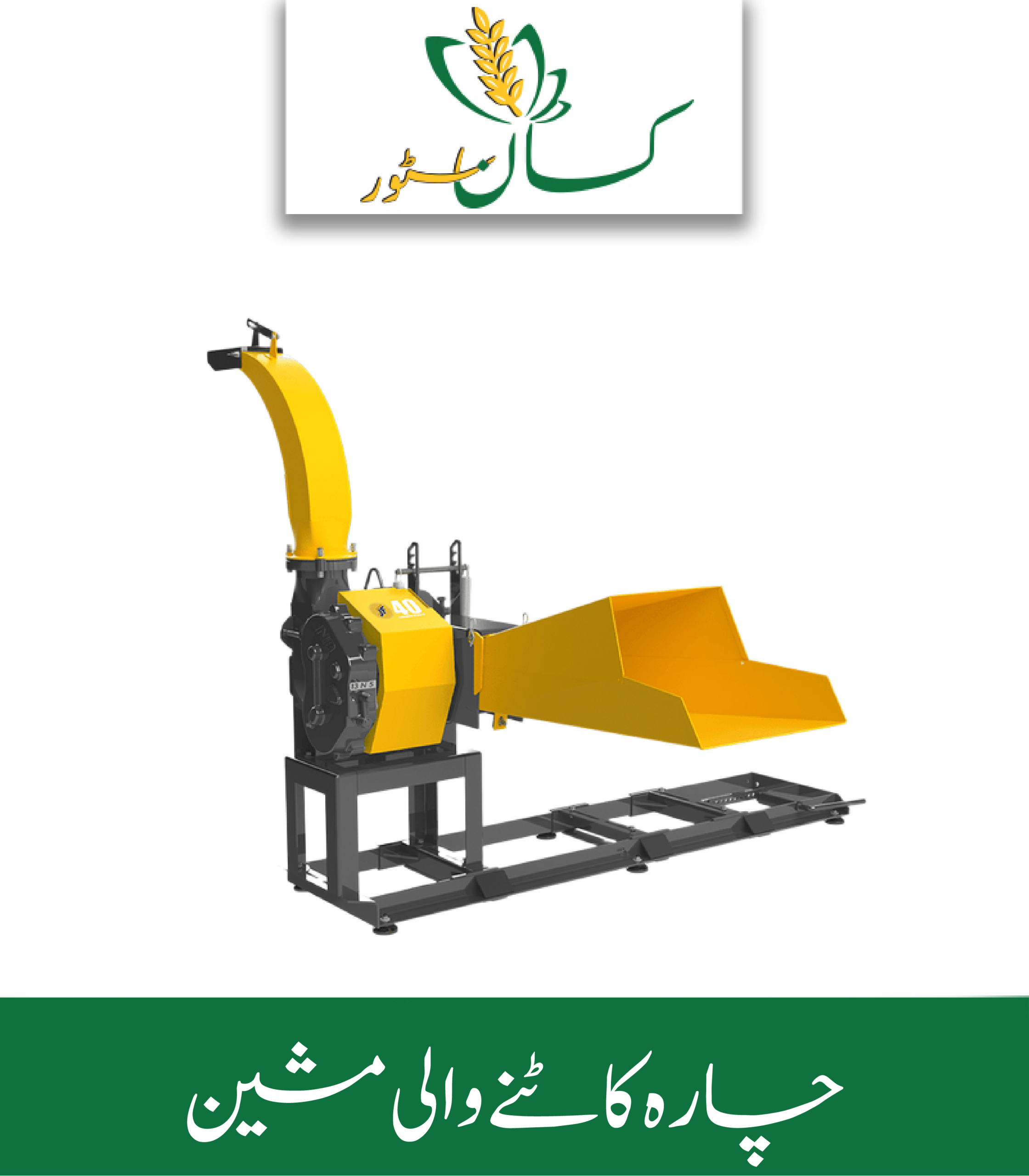 Precision Forage Chopper Hami JF-40 Max Agro Power Price in Pakistan
