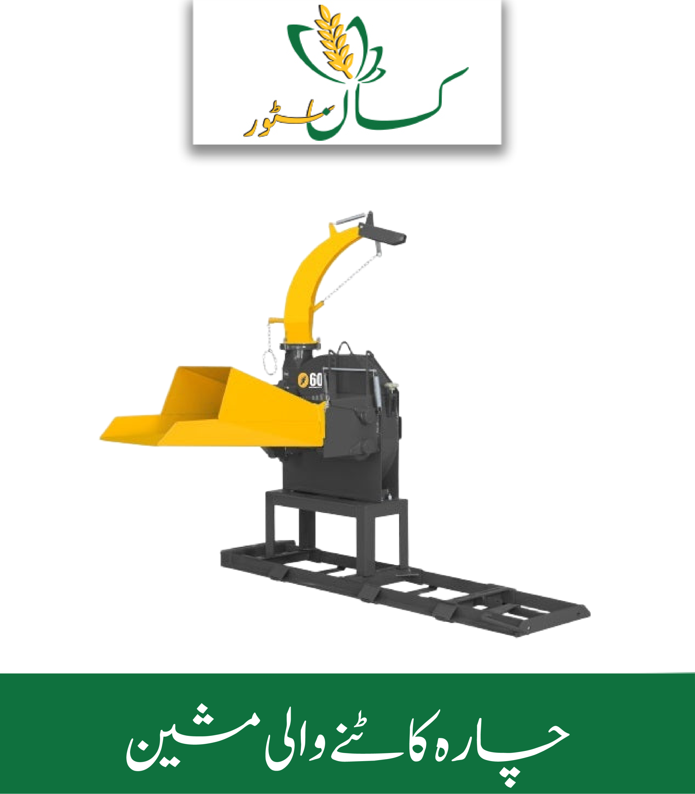 Precision Forage Chopper JF 60 Max With Base Agro Power Price in Pakistan