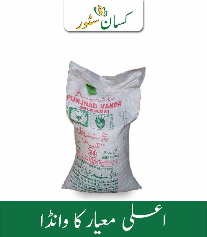 Punjnad Wanda Price in Pakistan