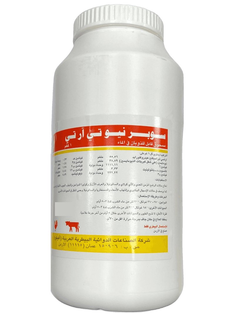 Super Neo TRT 1kg