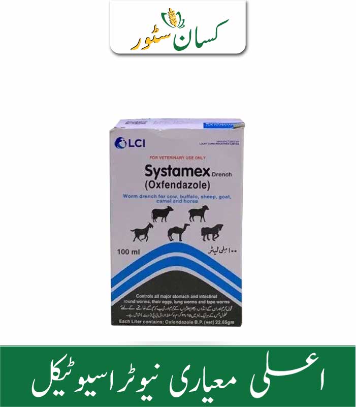 Systamex Drench Oxfendazole ICI Pakistan ( LCI) Price in Pakistan