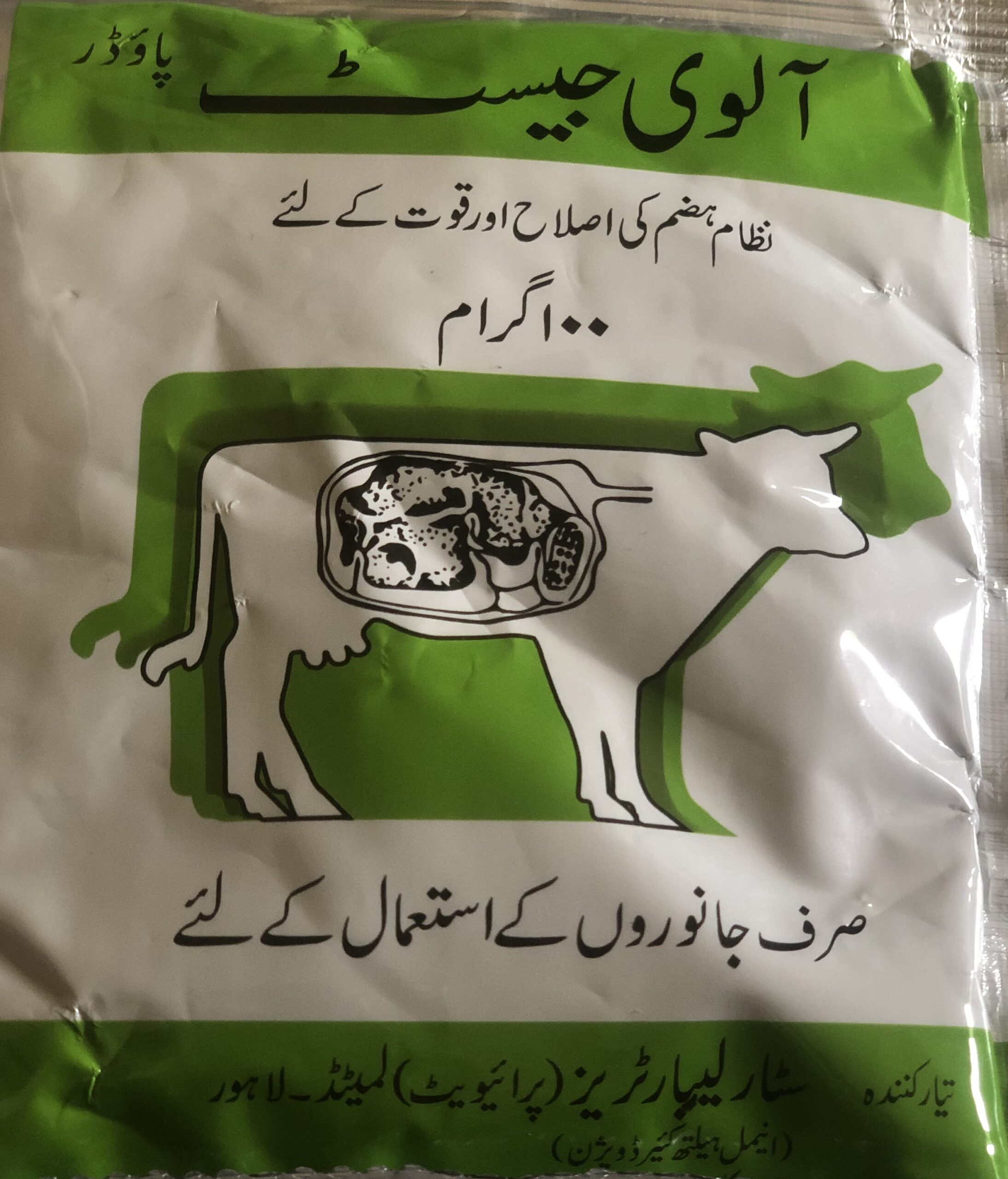 Alvigest Powder