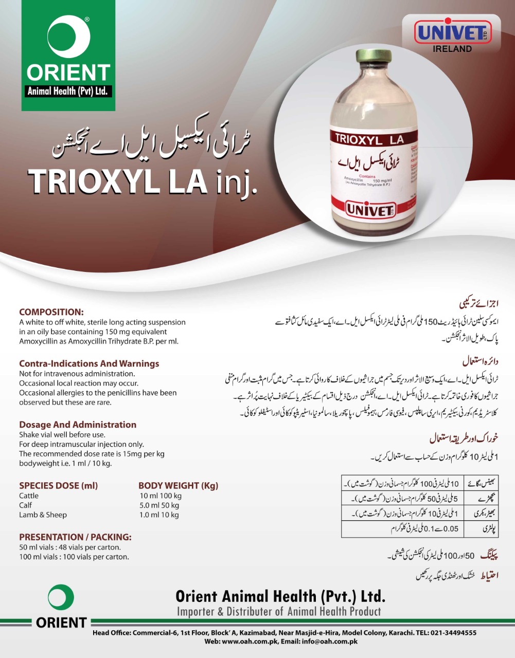 Trioxyl La Inj