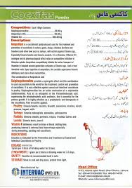 Cocxifas Oral Powder.