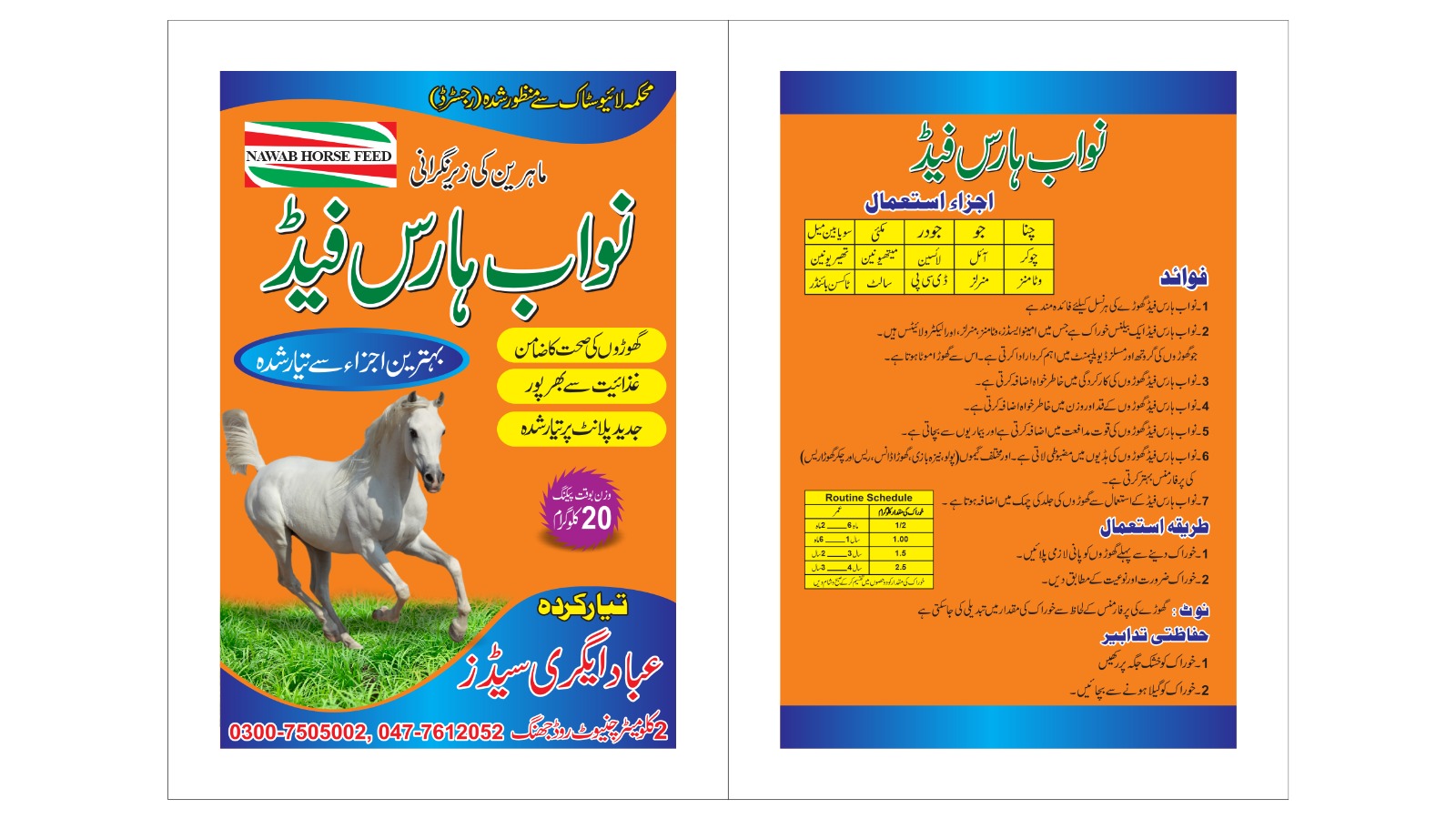 Taaj Care (Stomach Powder)