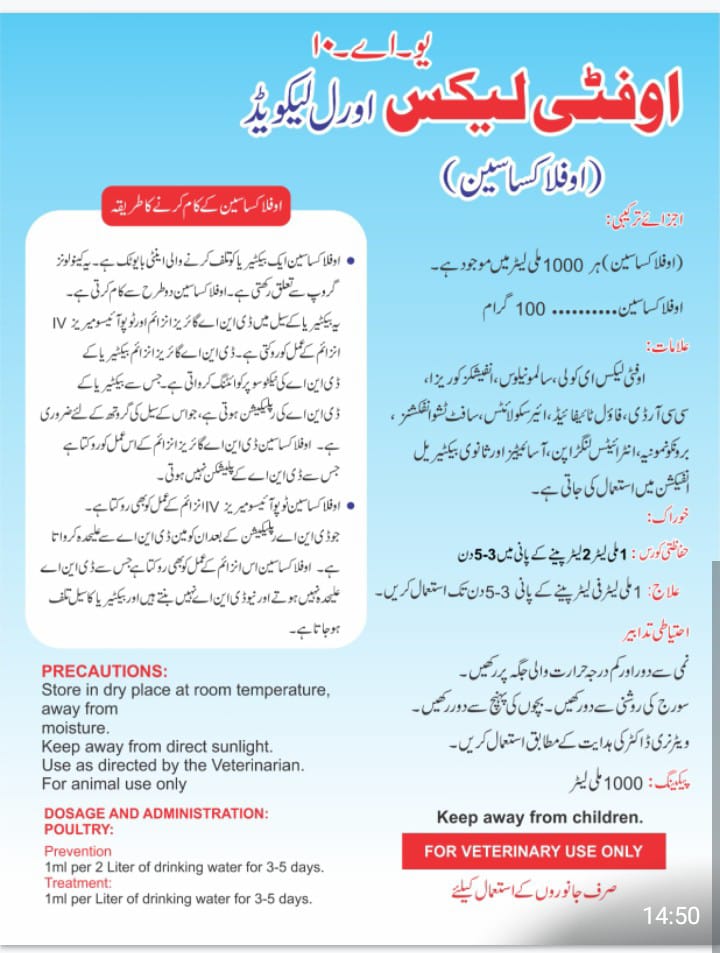 OftiLax Oral Liquid