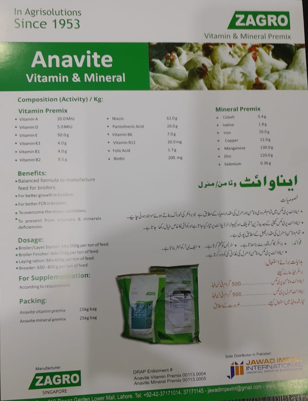 Anavite Vitamin & Mineral Premix (Zagro)